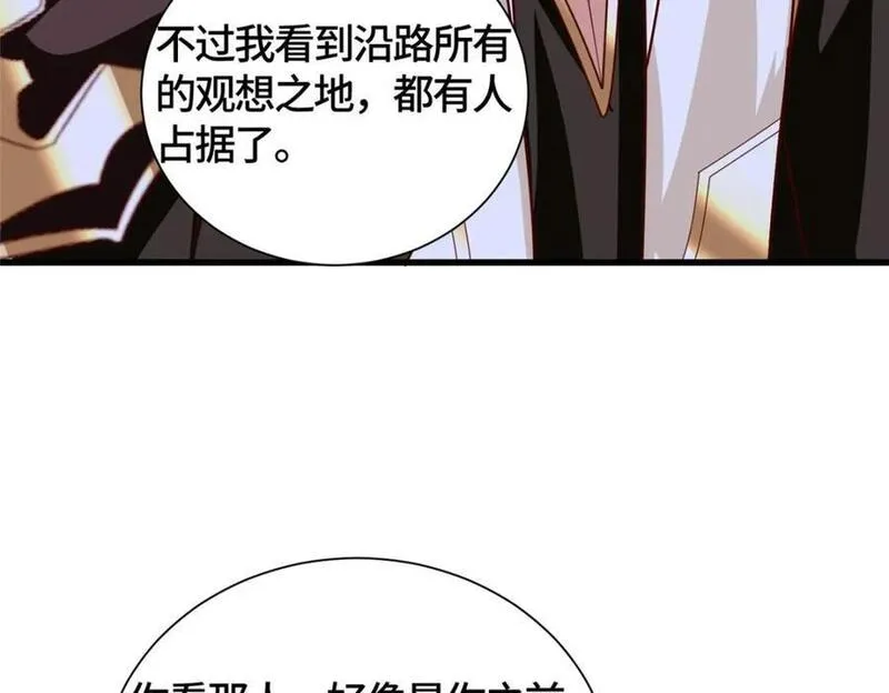 牧龙师漫画,380 因缘际会75图