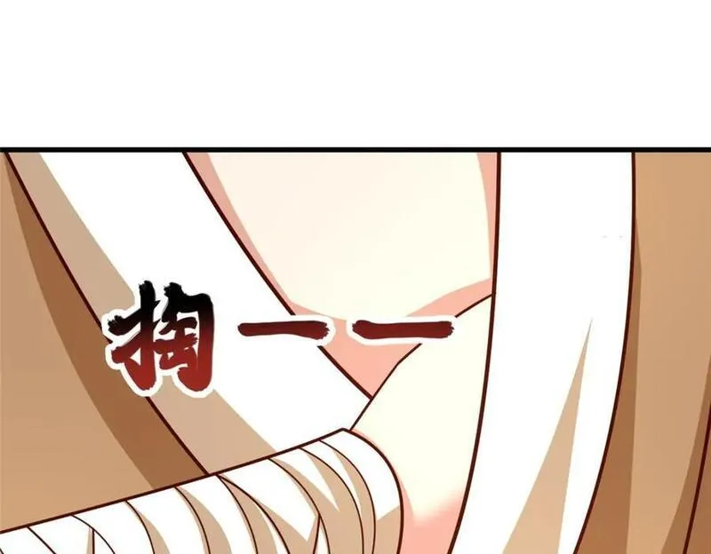 牧龙师漫画,380 因缘际会59图