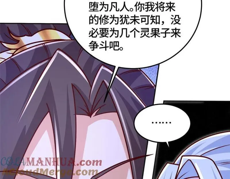 牧龙师漫画,380 因缘际会33图