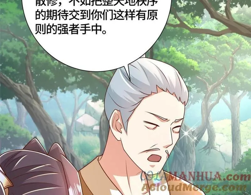 牧龙师漫画,380 因缘际会65图