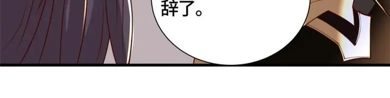 牧龙师漫画,380 因缘际会67图