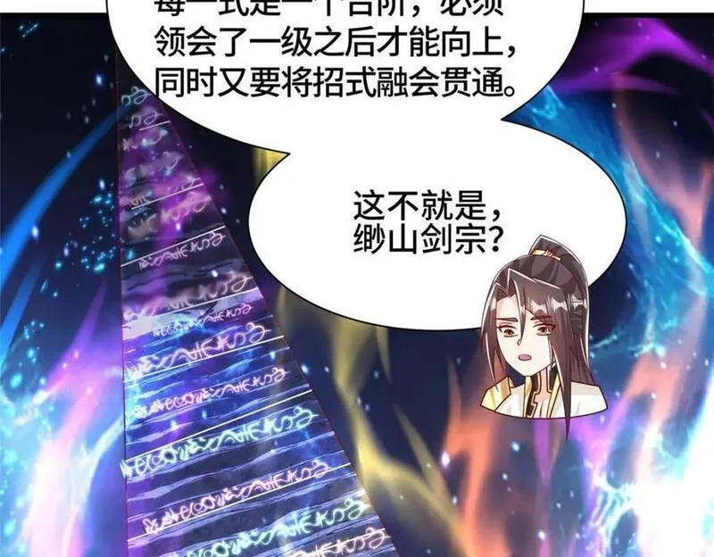 牧龙师漫画,380 因缘际会120图