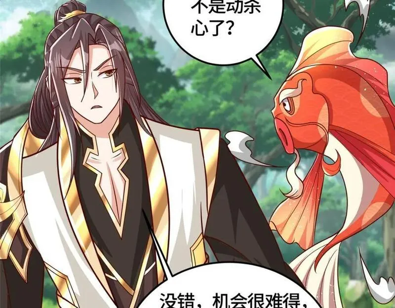 牧龙师漫画,380 因缘际会50图