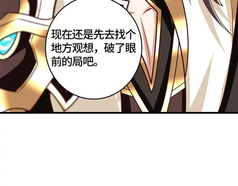 牧龙师漫画,381 神臂金刚14图