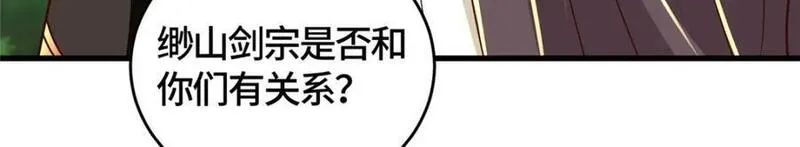 牧龙师漫画,381 神臂金刚7图