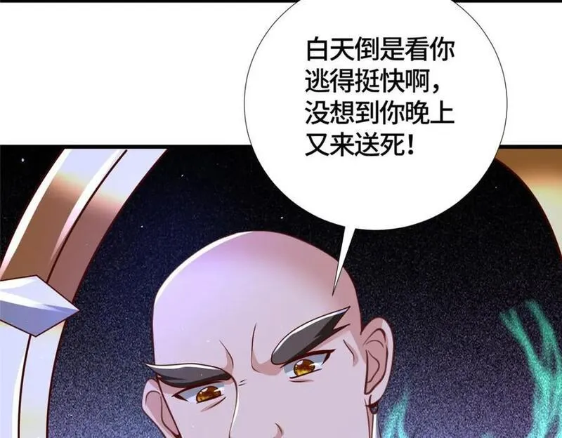 牧龙师漫画,381 神臂金刚143图