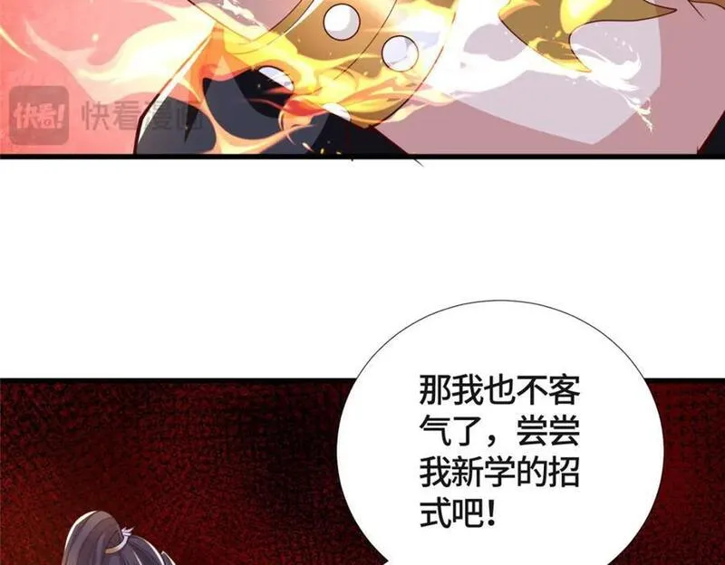 牧龙师漫画,381 神臂金刚36图