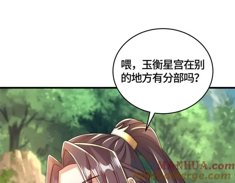 牧龙师漫画,381 神臂金刚5图