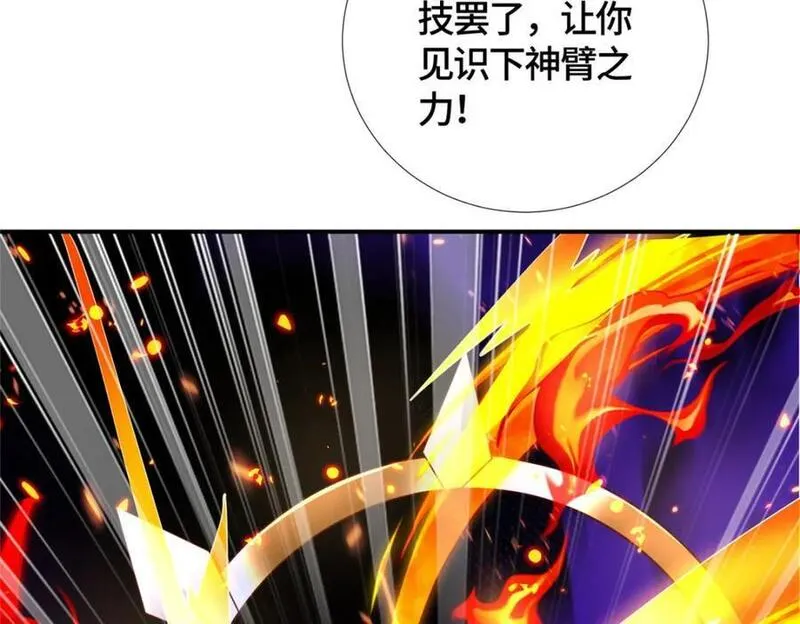 牧龙师漫画,381 神臂金刚60图