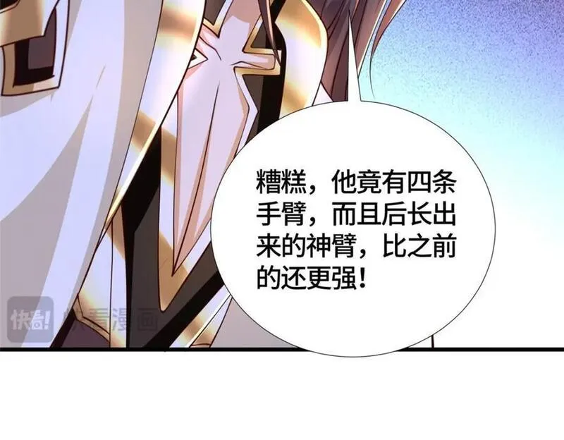 牧龙师漫画,381 神臂金刚84图