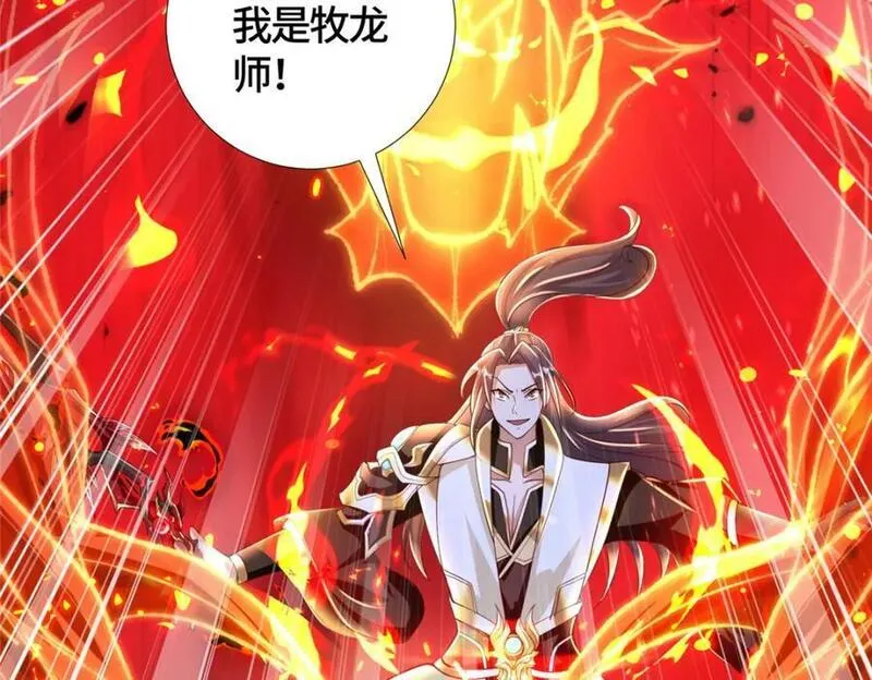 牧龙师漫画,381 神臂金刚56图