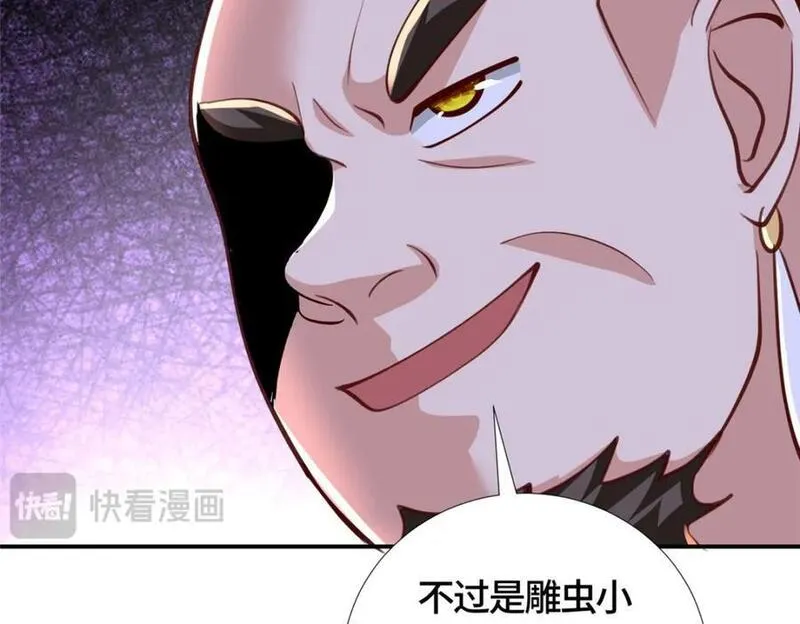 牧龙师漫画,381 神臂金刚59图