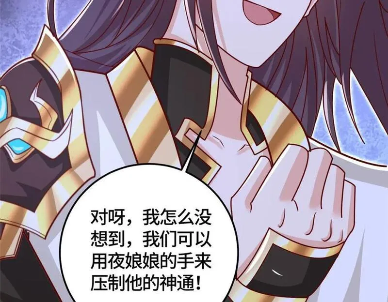 牧龙师漫画,381 神臂金刚114图