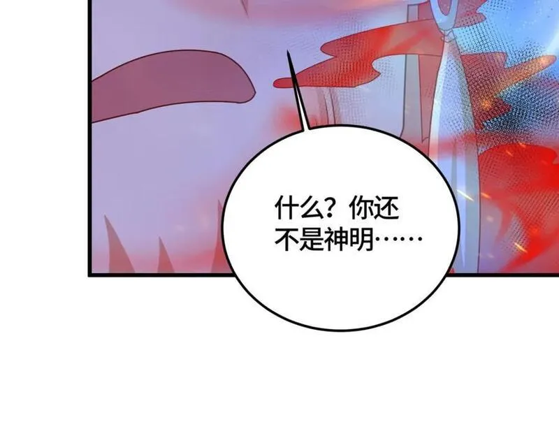 牧龙师漫画,382 天地闭合84图