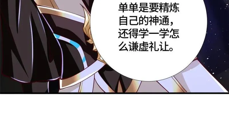 牧龙师漫画,382 天地闭合91图