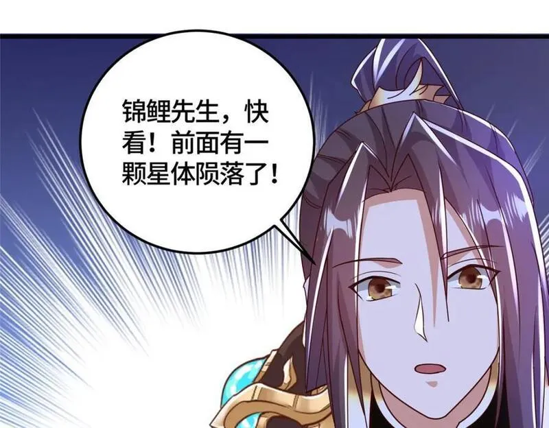 牧龙师漫画,382 天地闭合116图