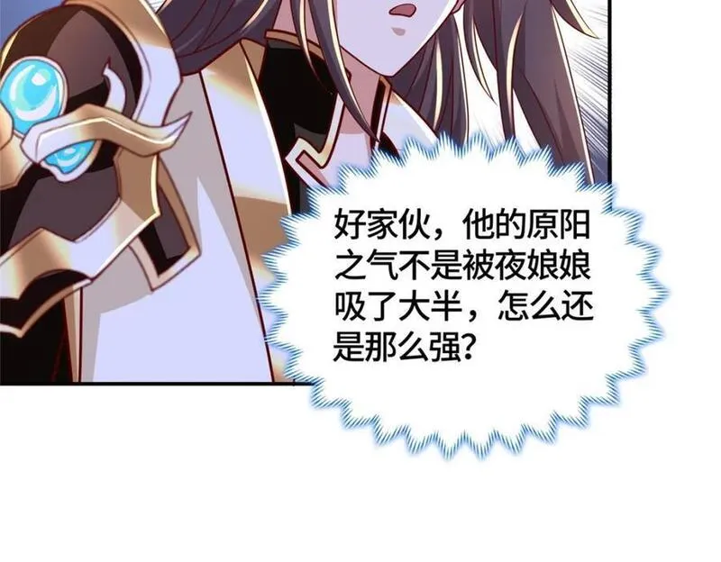 牧龙师漫画,382 天地闭合12图