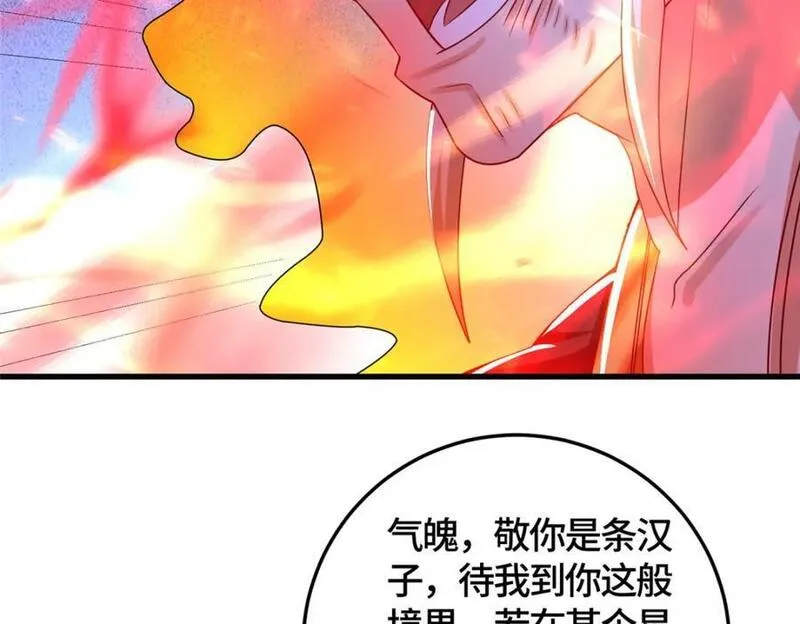 牧龙师漫画,382 天地闭合78图