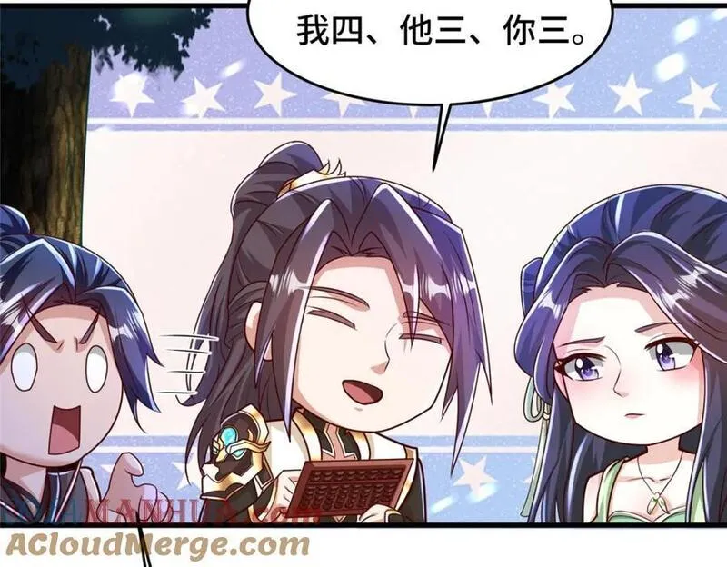 牧龙师漫画,383 三人合作57图