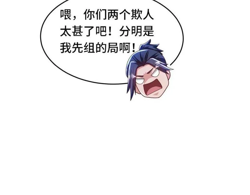 牧龙师漫画,383 三人合作63图