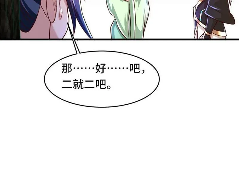 牧龙师漫画,383 三人合作66图