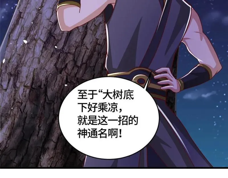 牧龙师漫画,384 剑宗渊源8图