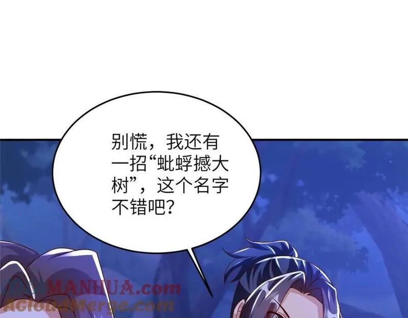 牧龙师漫画,384 剑宗渊源29图