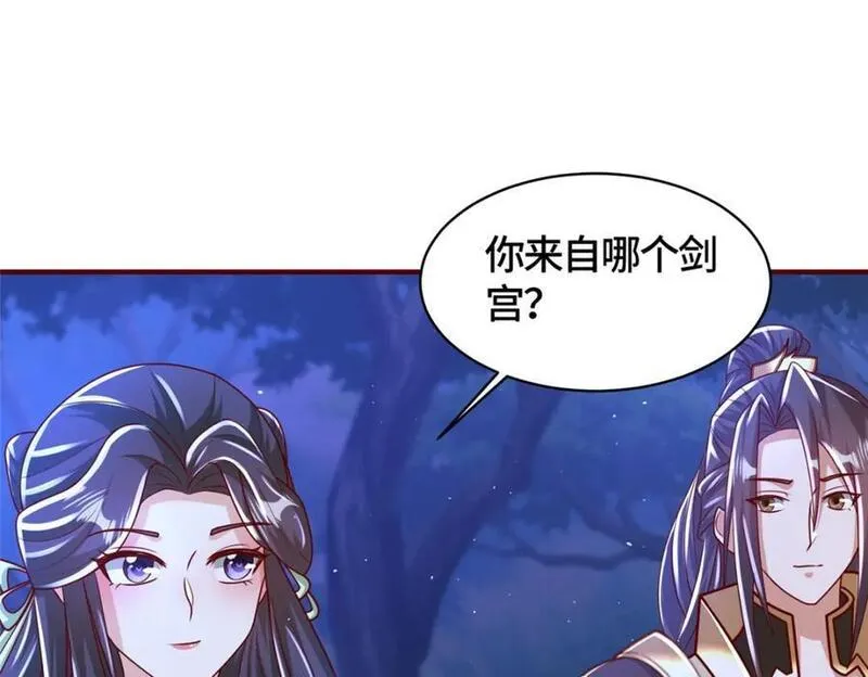 牧龙师漫画,384 剑宗渊源134图