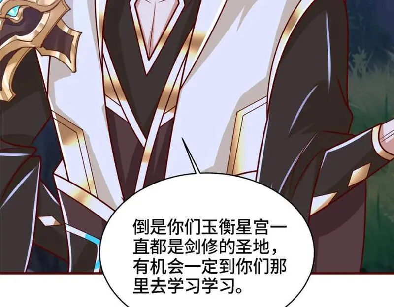 牧龙师漫画,384 剑宗渊源140图