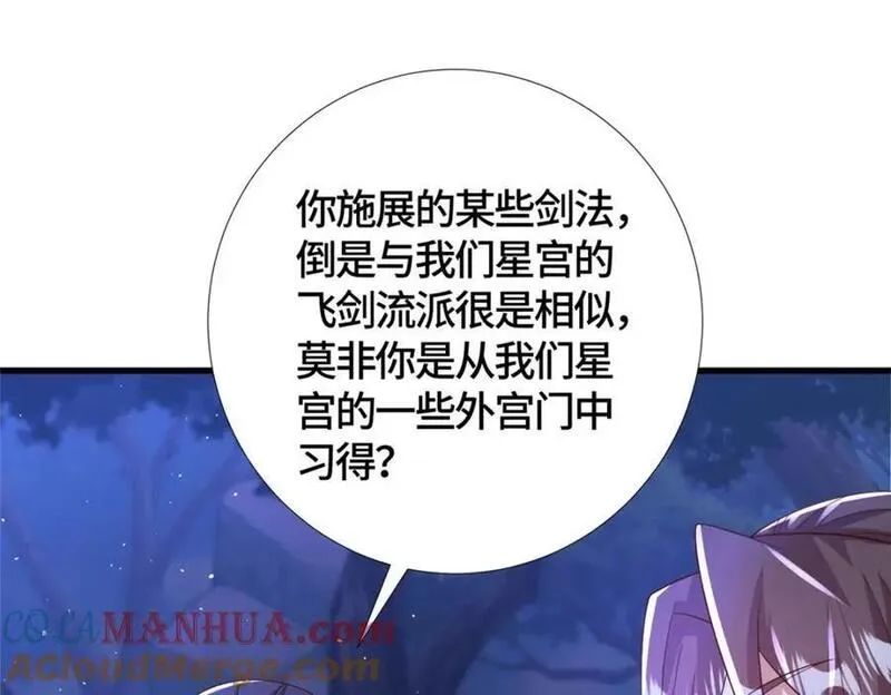 牧龙师漫画,385 守株待兽5图