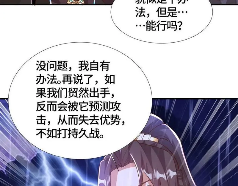 牧龙师漫画,385 守株待兽75图