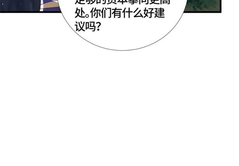 牧龙师漫画,385 守株待兽20图