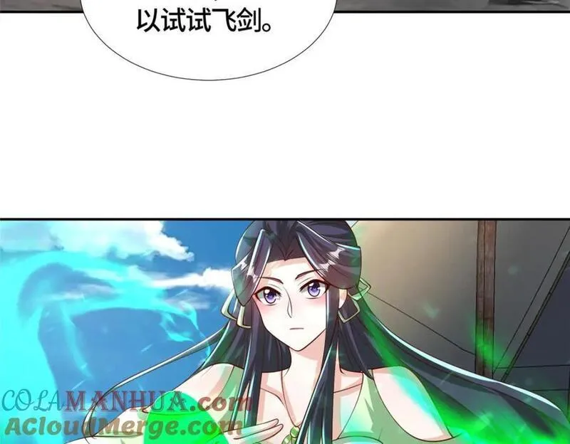 牧龙师漫画,385 守株待兽93图