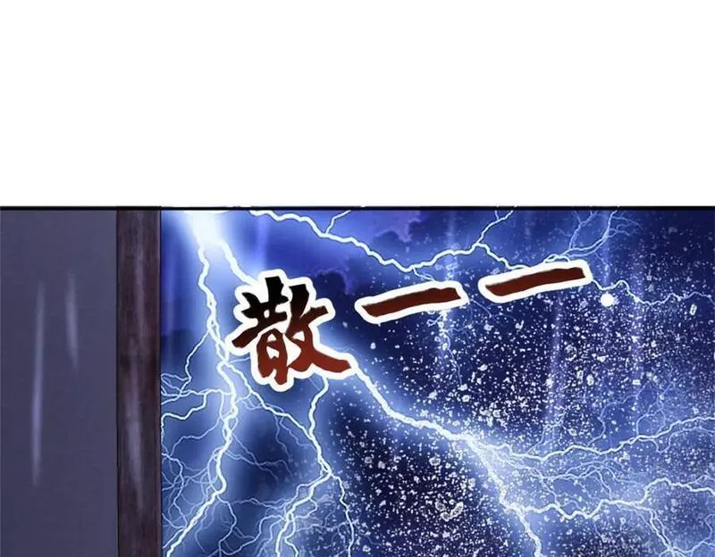 牧龙师漫画,385 守株待兽87图