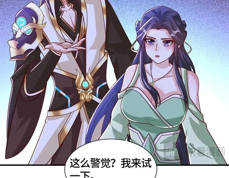 牧龙师漫画,385 守株待兽43图