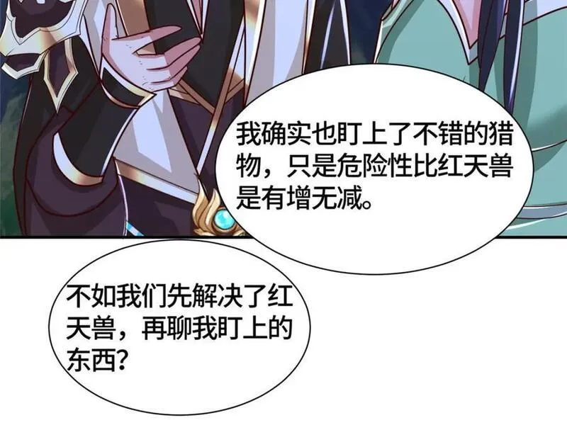 牧龙师漫画,385 守株待兽28图