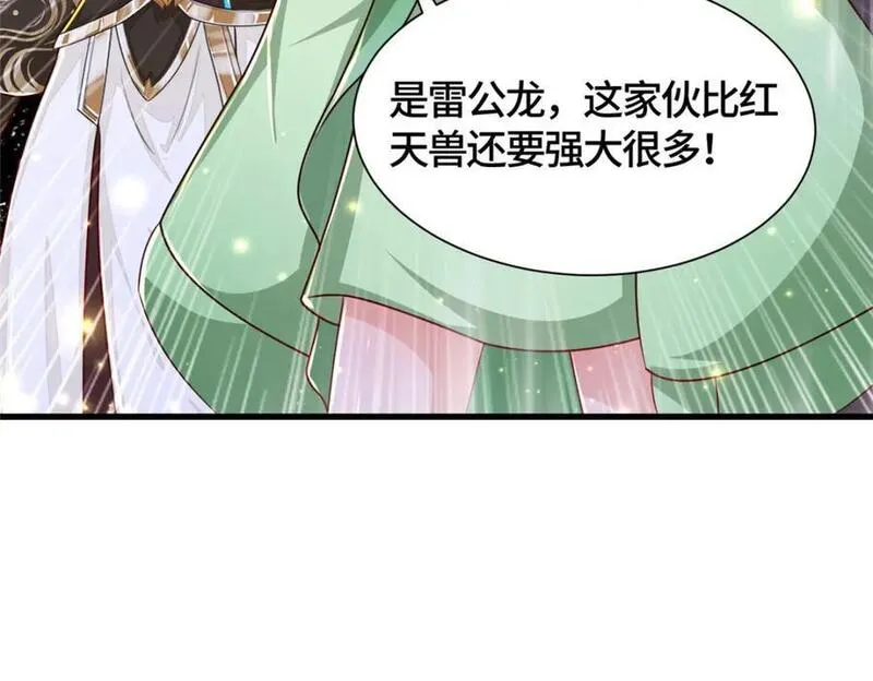 牧龙师漫画,385 守株待兽123图