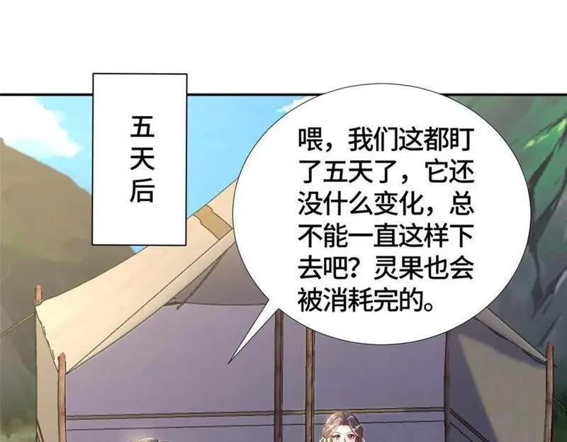 牧龙师漫画,385 守株待兽90图