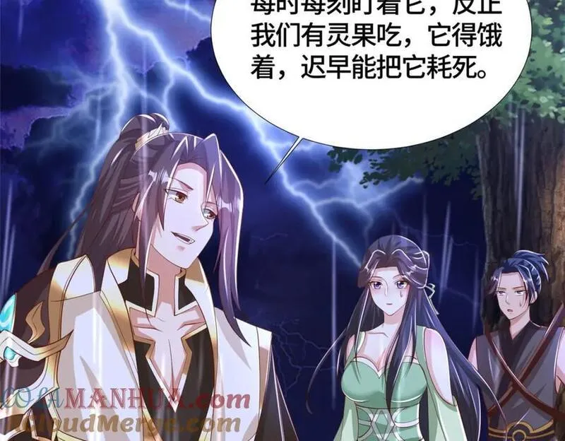 牧龙师漫画,385 守株待兽73图