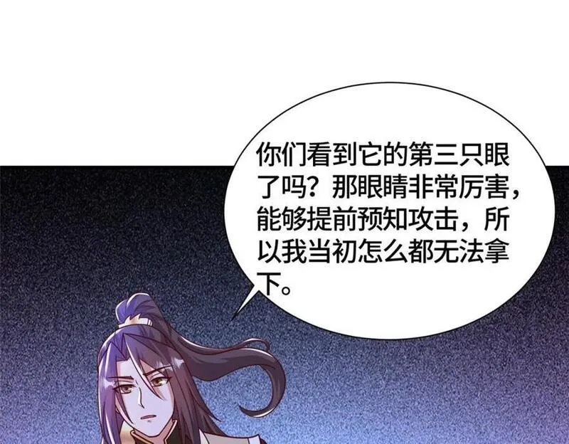 牧龙师漫画,385 守株待兽42图