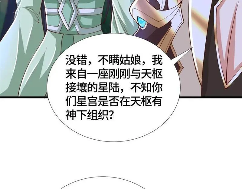 牧龙师漫画,385 守株待兽7图