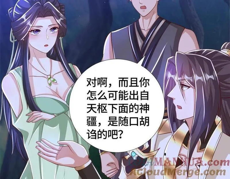 牧龙师漫画,385 守株待兽9图