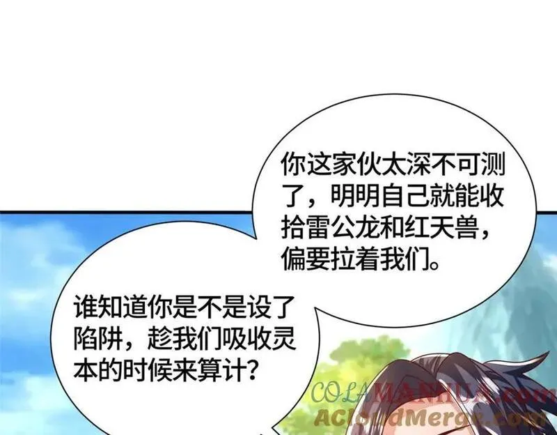 牧龙师漫画,387 山巅之上5图