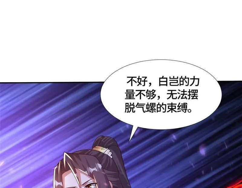 牧龙师漫画,387 山巅之上66图