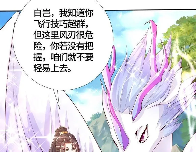 牧龙师漫画,387 山巅之上30图