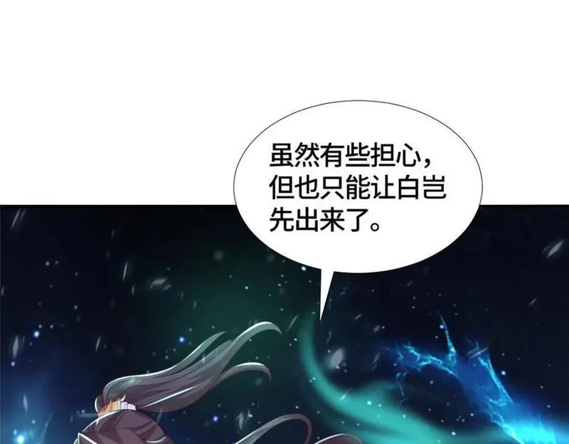 牧龙师漫画,387 山巅之上27图