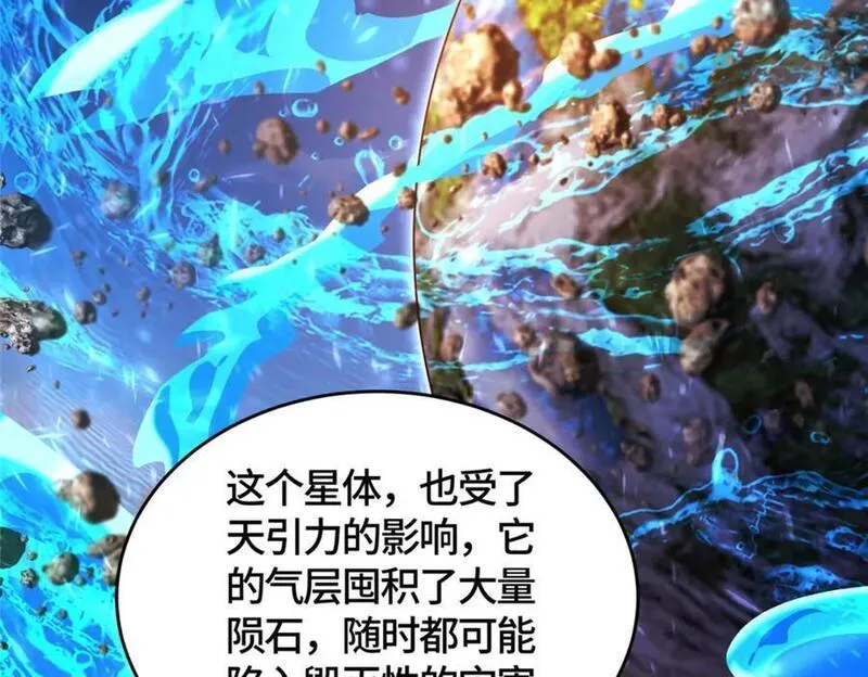 牧龙师漫画,387 山巅之上91图