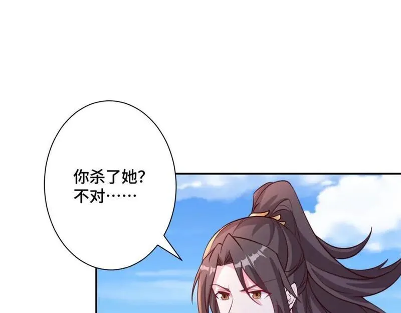 牧龙师漫画,388 换颜术95图