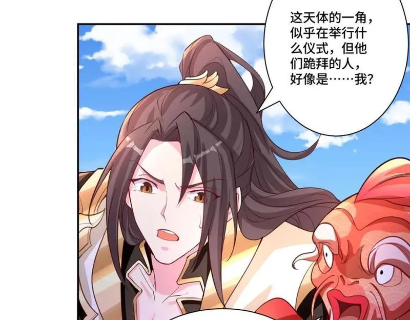 牧龙师漫画,388 换颜术36图