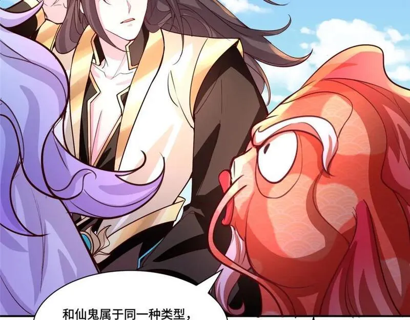 牧龙师漫画,388 换颜术44图